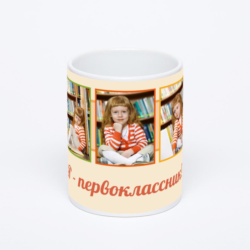 Белая классическая кружка