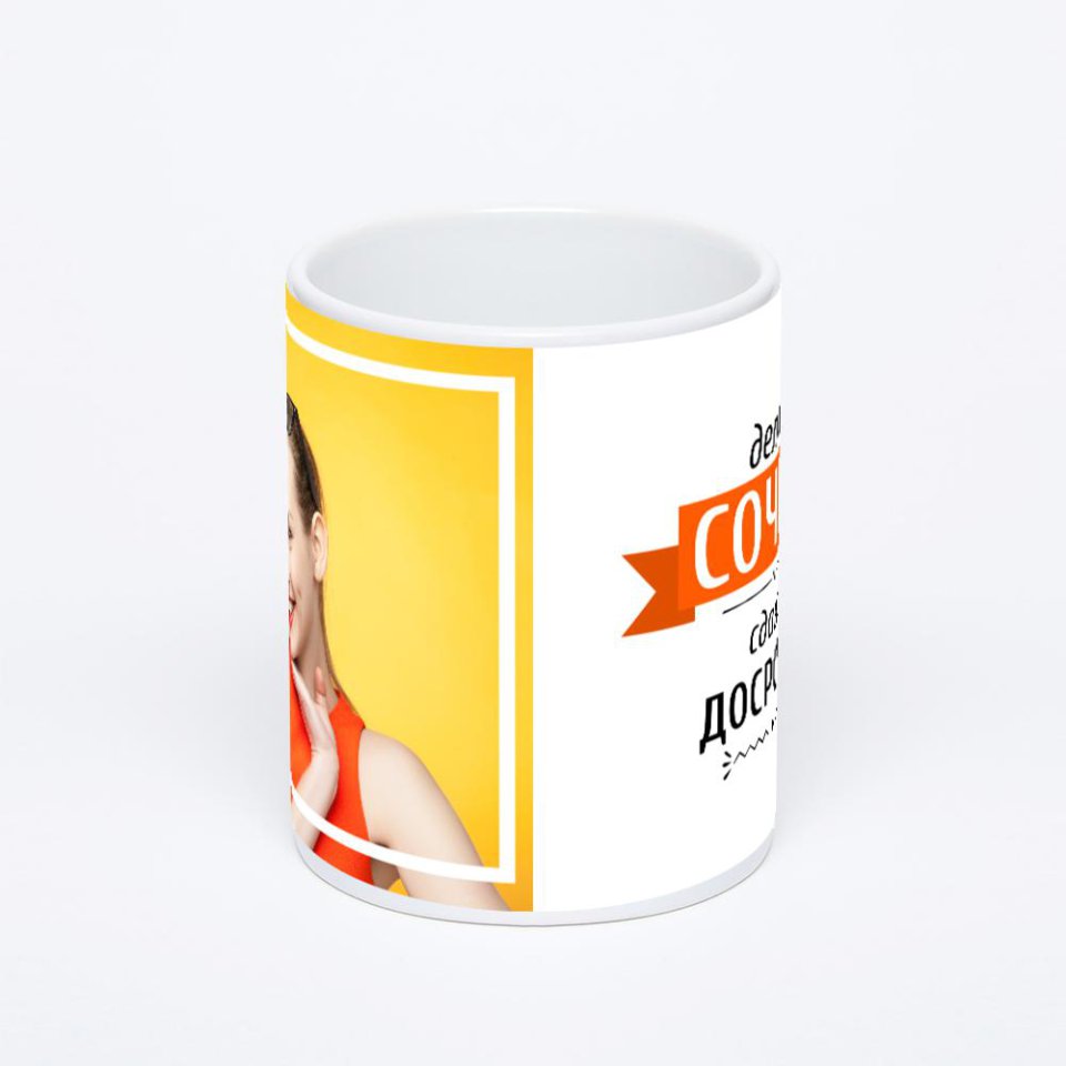 Белая классическая кружка
