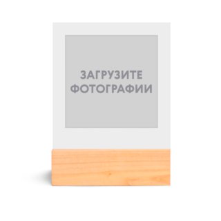 Фотокарточки в стиле полароид на подставке натуральное дерево Фотокарточки в стиле полароид на подставке натуральное дерево