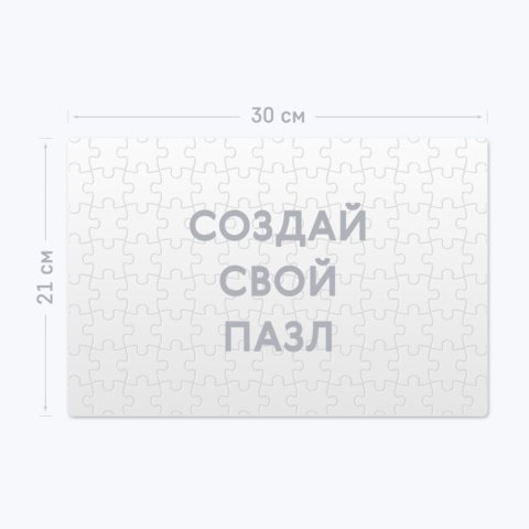 Магнитный пазл 30×21 см на 120 элементов