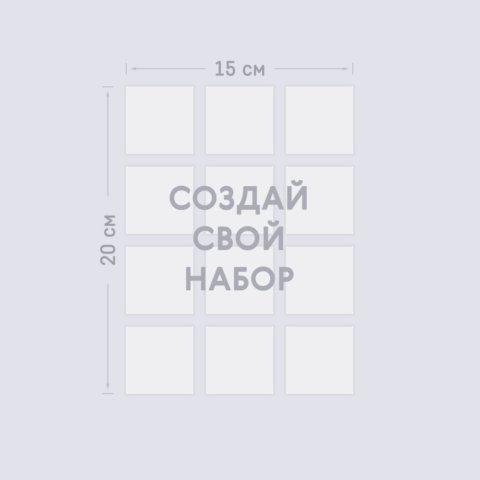 Набор из 12-ти виниловых магнитов 5х5 см с загрузкой фотографий