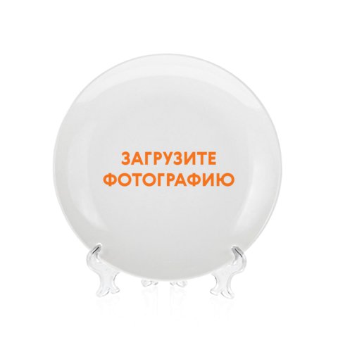 Печать на декоративной тарелке с загрузкой изображения и согласованием перед печатью