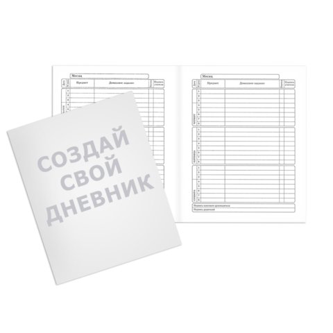 Печать дневника в стандартной обложке с загрузкой изображений на обложку