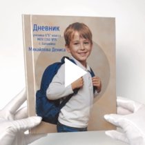 Печать дневника в твёрдой обложке с загрузкой изображений на обложку и согласованием перед печатью
