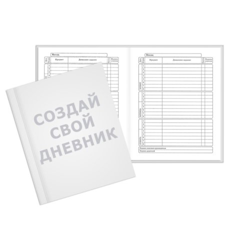 Печать дневника в твёрдой обложке с загрузкой изображений на обложку