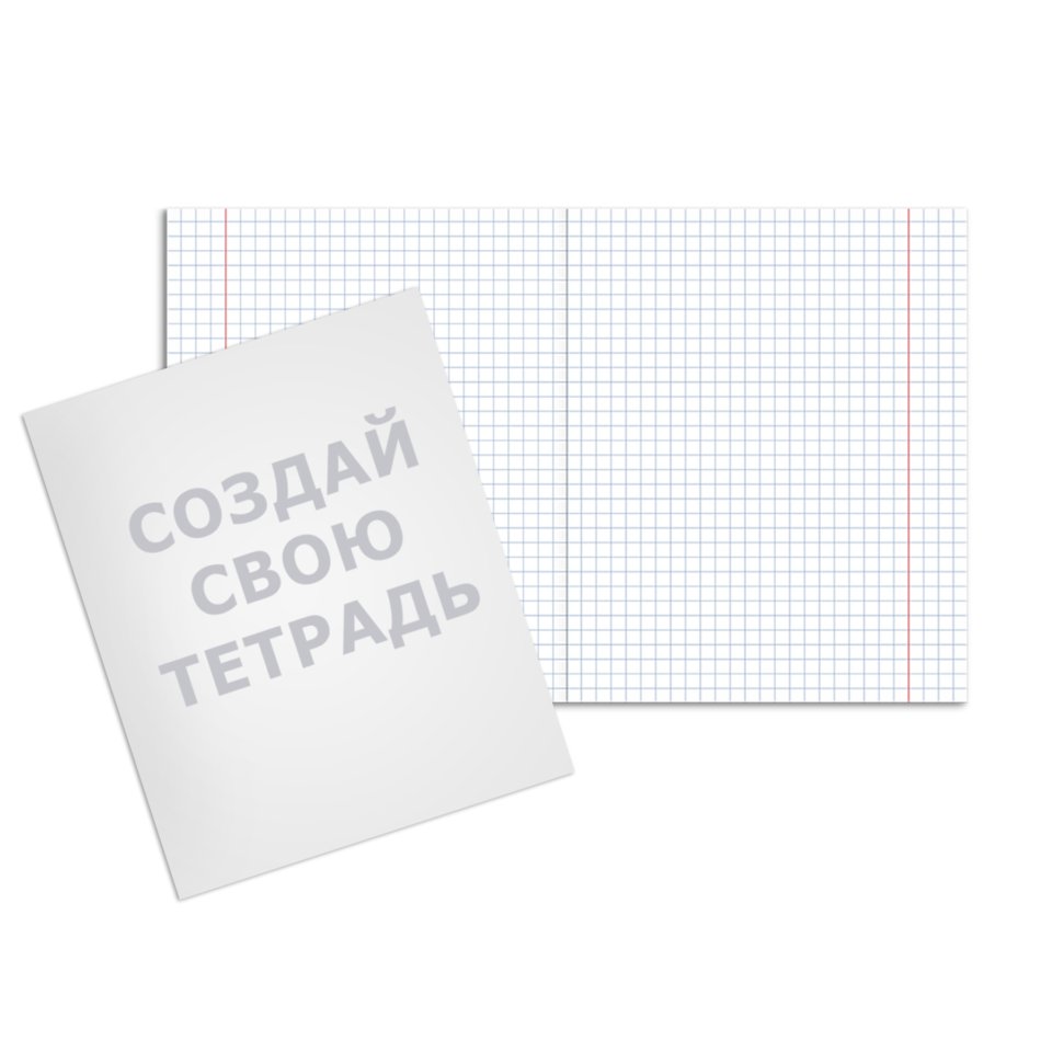 Печать тетради на скрепке 48 листов в клетку с загрузкой изображения на обложку — фотопечать Папара.ру