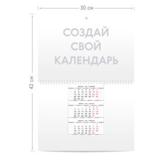 Печать квартального календаря с двумя постерами А4 и календарным блоком 3-в-1 на 2026 год
