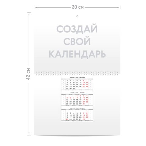 Печать квартального календаря с двумя постерами А4 и календарным блоком 3-в-1 на 2026 год