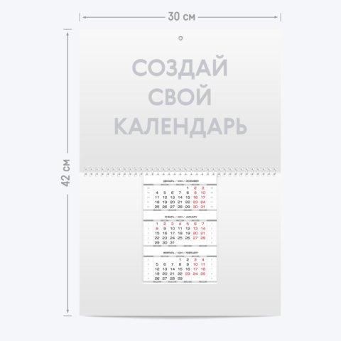 Квартальный календарь с двумя постерами А4 и календарным блоком 3-в-1