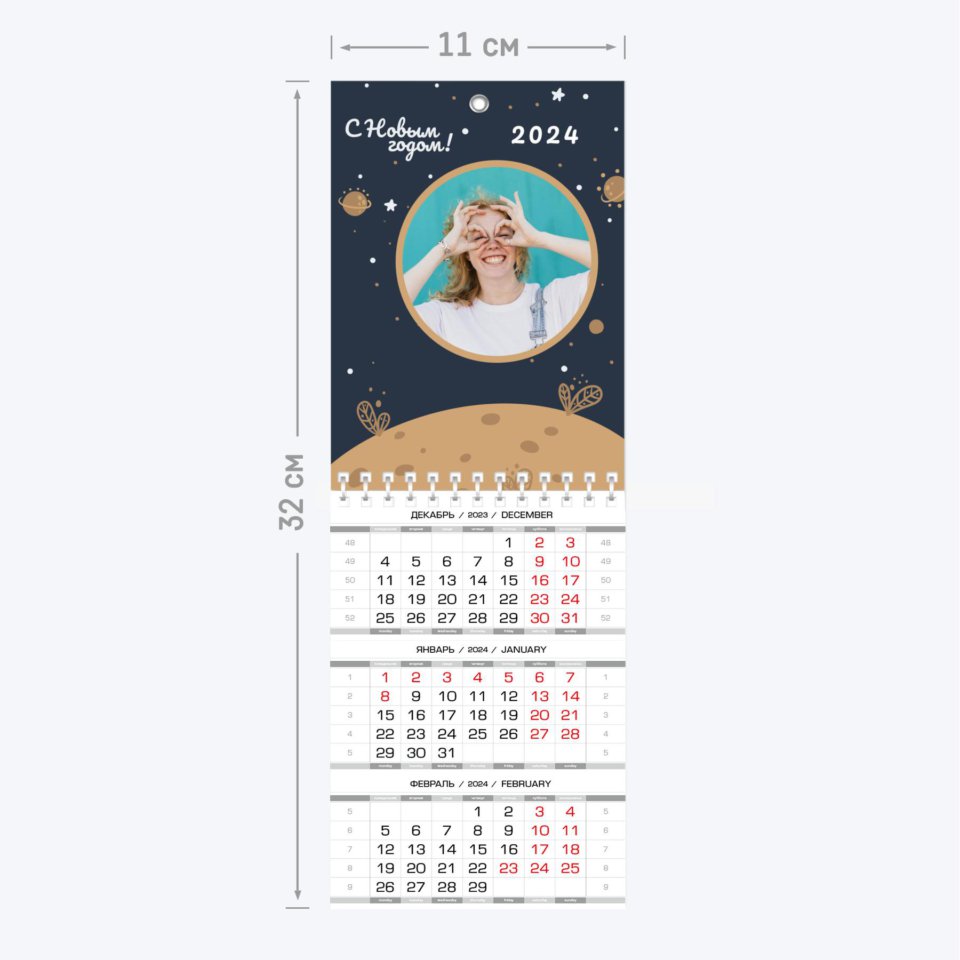 Квартальный календарь с постером A6 и календарным блоком 3-в-1 «Новогоднее  приключение» — фотопечать Папара.ру
