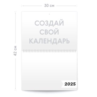 Печать настенного перекидного двустороннего календаря формата A3 (сложенный А4) с загрузкой фотографий