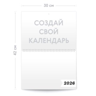 Печать настенного перекидного двустороннего календаря формата A3 (сложенный А4) на 2026 год с загрузкой фотографий и согласованием перед печатью Печать настенного перекидного двустороннего календаря формата A3 (сложенный А4) на 2026 год с загрузкой фотографий и согласованием перед печатью