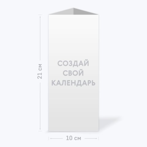 Настольный календарь-домик вертикальный