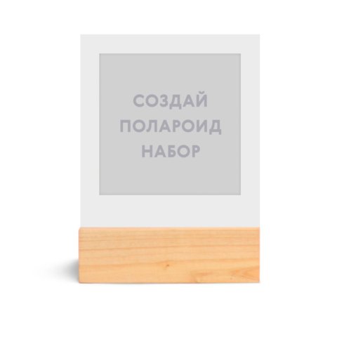 Календарные карточки на подставке натуральное дерево