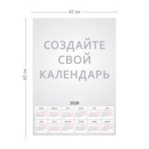 Календарь-плакат А2 вертикальный на 2026 год с загрузкой фотографий