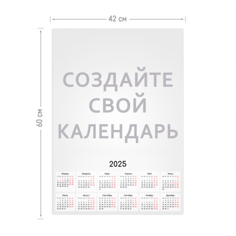 Печать календаря-плаката А2 вертикальный с загрузкой фотографий