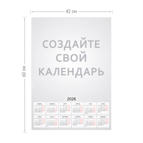 Печать календаря-плаката А2 вертикальный на 2026 год с загрузкой фотографий