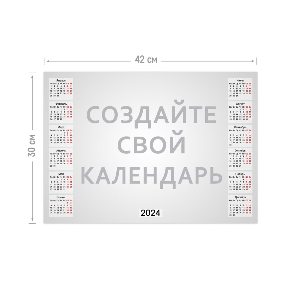 Печать календаря-плаката А3 горизонтальный с загрузкой фотографий ...