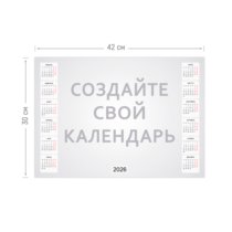 Календарь-плакат А3 горизонтальный на 2026 год с загрузкой фотографий