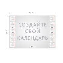 Календарь-плакат А3 горизонтальный на 2026 год с загрузкой фотографий