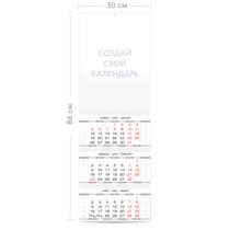 Квартальный календарь с постером А3 и тремя календарными блоками на 2026 год