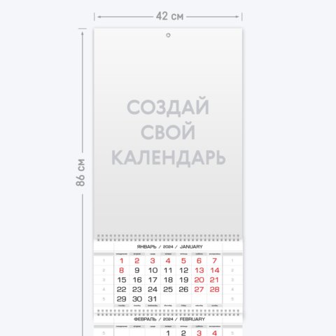Квартальный календарь на люверсе с постером А3 и тремя календарными блоками