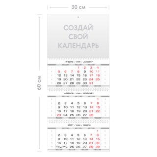 Квартальный календарь с постером А4 и тремя календарными блоками на 2026 год