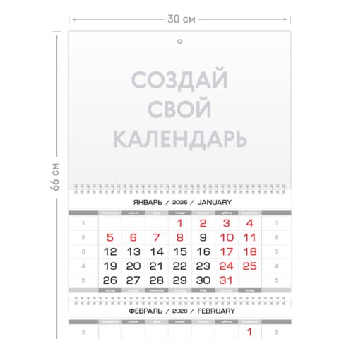 Квартальный календарь с постером А4 и тремя календарными блоками на 2026 год