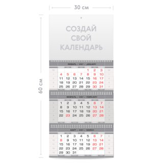 Квартальный календарь с постером А4 и тремя календарными блоками на 2027 год