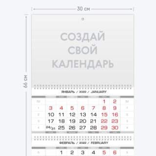 Квартальный календарь с постером А4 и тремя календарными блоками