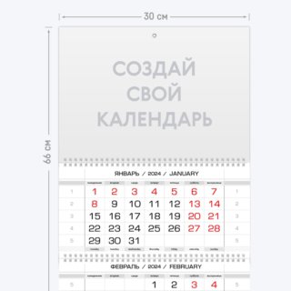 Квартальный календарь с постером А4 и тремя календарными блоками