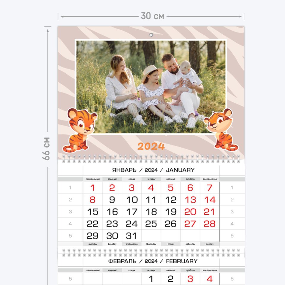 Квартальный календарь с постером А4 и тремя календарными блоками «Тигрята»  — фотопечать Папара.ру