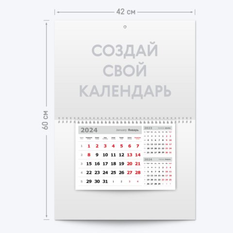 Квартальный календарь с двумя постерами A3 и календарным блоком компакт 3-в-1