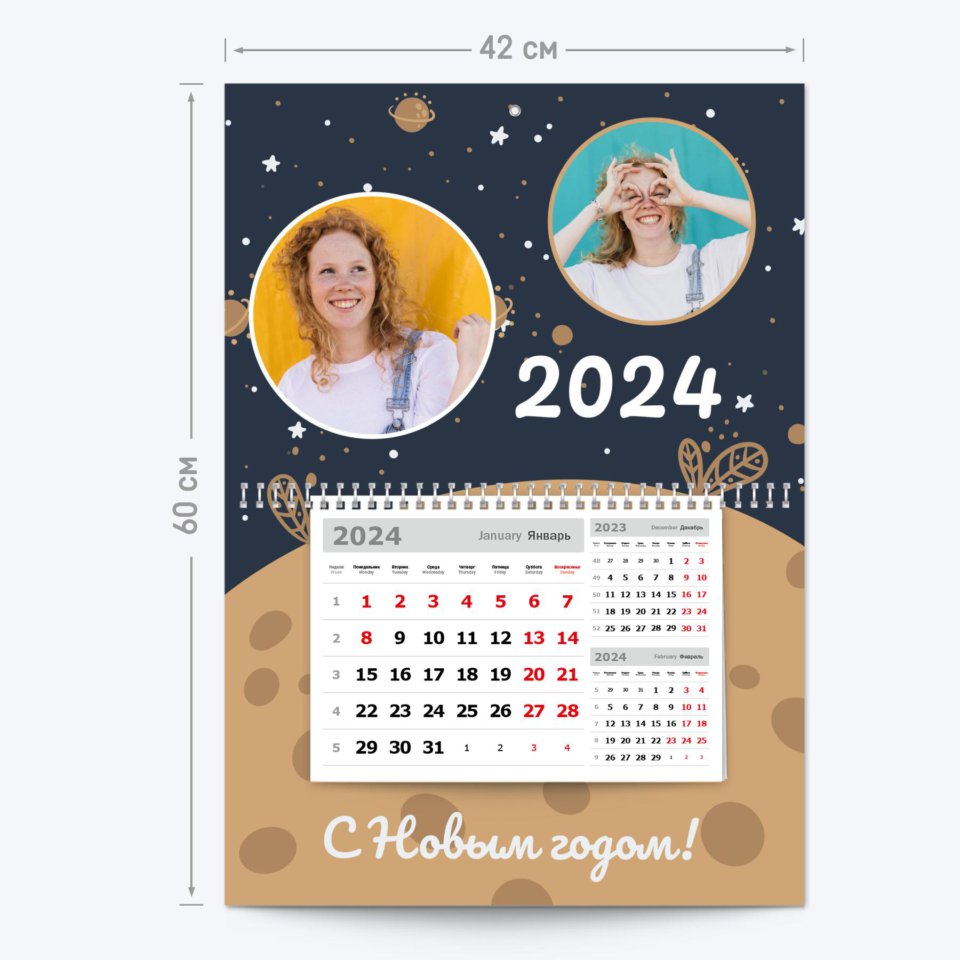 Квартальный календарь с двумя постерами A3 и календарным блоком компакт  3-в-1 «Новогоднее приключение» — фотопечать Папара.ру