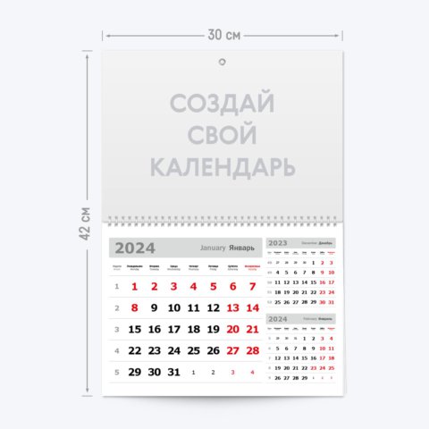Квартальный календарь с постером А4 и календарным блоком компакт 3-в-1