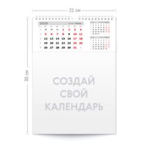Квартальный календарь с постером А4 и календарным блоком мини-компакт 3-в-1 на 2026 год
