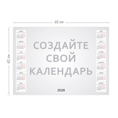Печать календаря-плаката А2 горизонтальный на 2026 год с загрузкой фотографий
