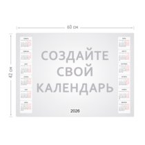 Календарь-плакат А2 горизонтальный на 2026 год с загрузкой фотографий