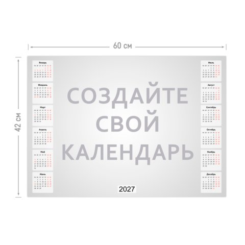Календарь-плакат А2 горизонтальный на 2026 год с загрузкой фотографий