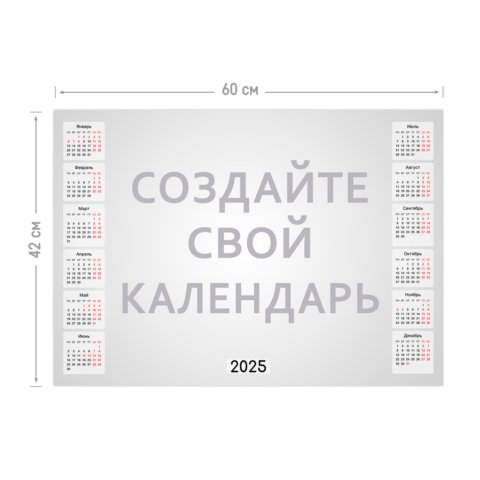 Печать календаря-плаката А2 горизонтальный с загрузкой фотографий