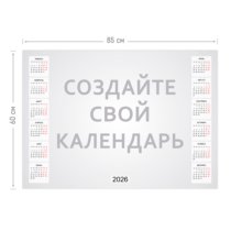 Календарь-плакат А1 горизонтальный на 2026 год с загрузкой фотографий