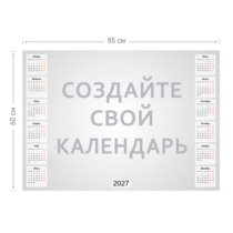 Календарь-плакат А1 горизонтальный на 2026 год с загрузкой фотографий