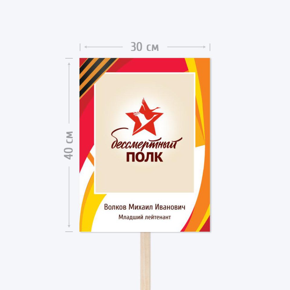 Бессмертный полк без регистрации - 82 фото