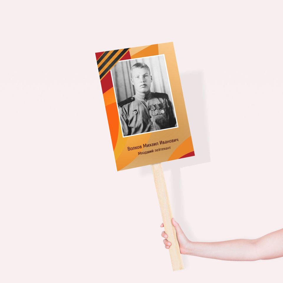 Печать транспаранта «Бессмертный полк» 20х30 см с согласованием перед печатью