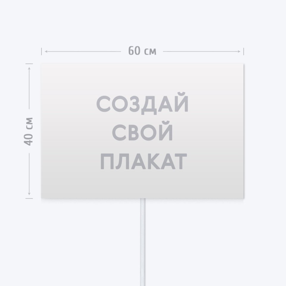 Печать транспаранта Бессмертный Полк 60х40 см на два портрета с согласованием перед печатью