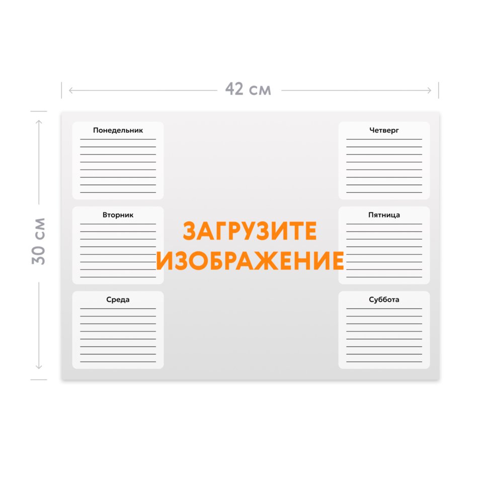 Печать горизонтального расписания уроков с загрузкой изображения