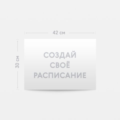 Печать горизонтального расписания уроков с загрузкой изображения