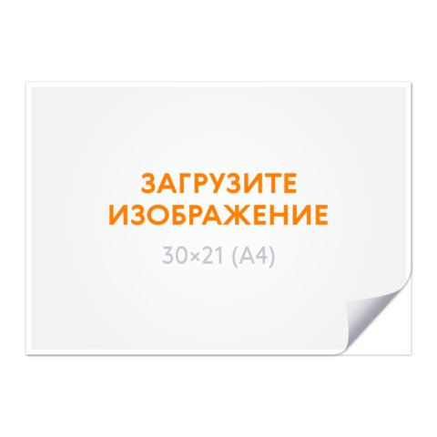 Печать горизонтальной наклейки формата А4 с загрузкой изображения
