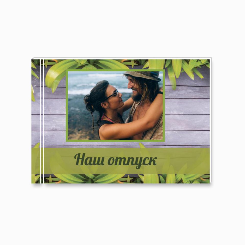 Печать минибука 15х10 см на фотобумаге с загрузкой до 50 фотографий