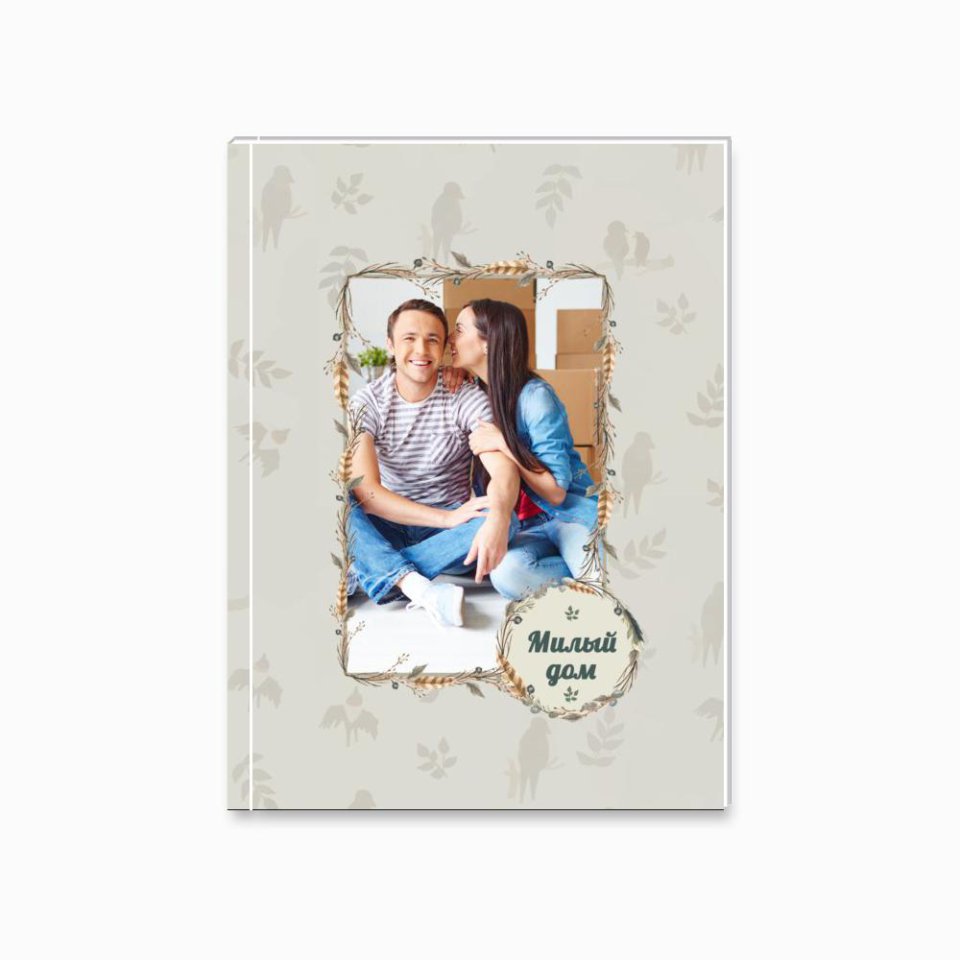 Печать принтбука 15х21 на мелованной бумаге в твёрдой обложке с загрузкой изображений